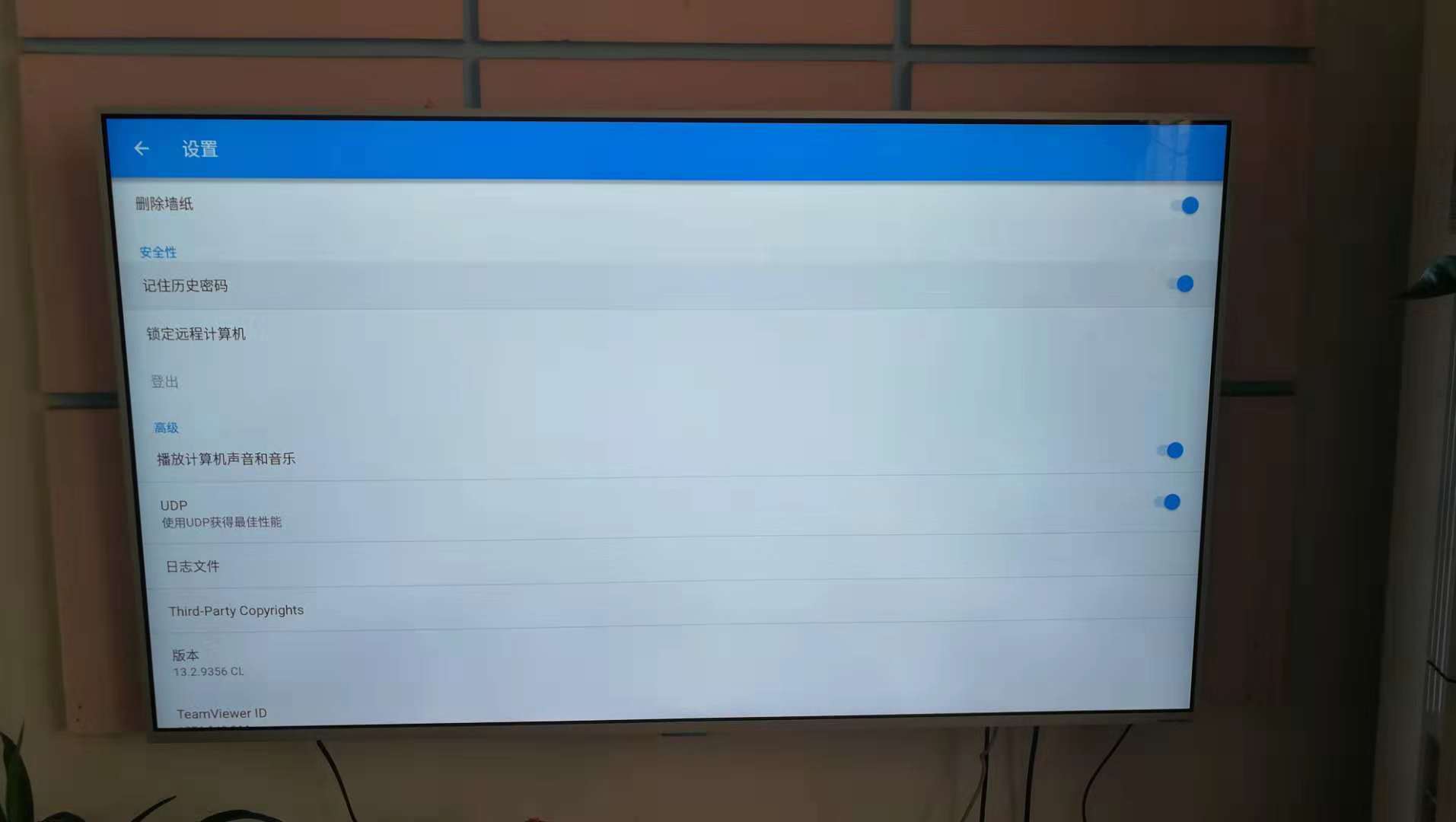 用智能电视控制电脑教程（teamviewer+pc+apk）