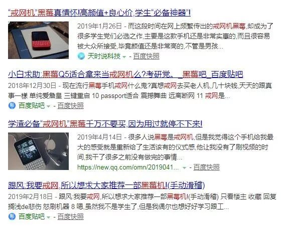 黑莓手机与911事件,黑莓手机911事件