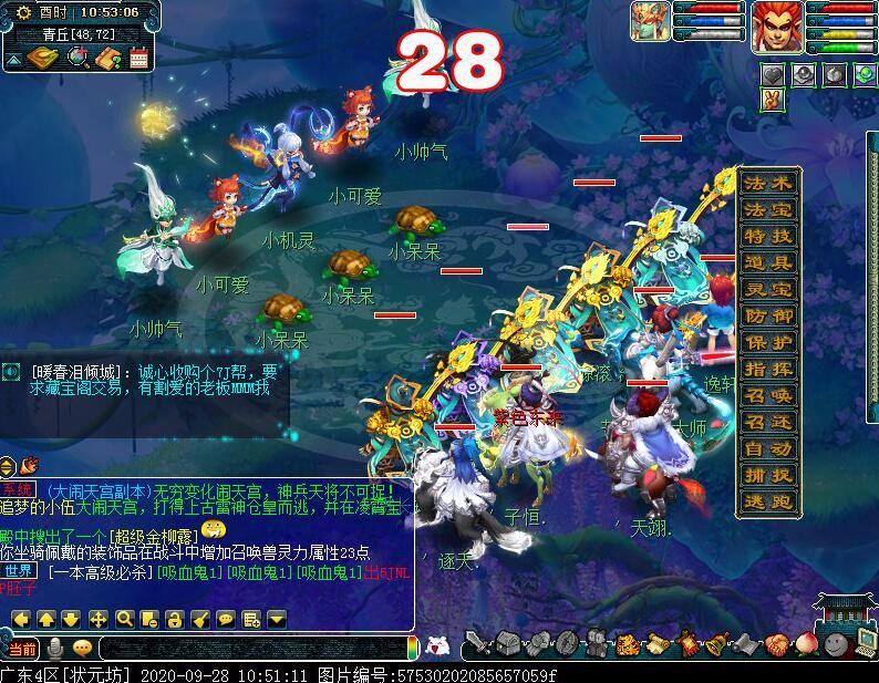 十一活动队形,十一环活动