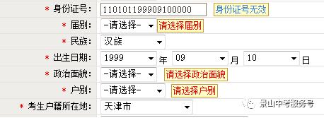 中考网报流程时间表,中考报名密码错误登不上去怎么办
