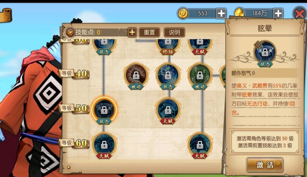 航海王燃烧意志任选ssr排行,航海王热血航线鹰眼米霍克打甚平