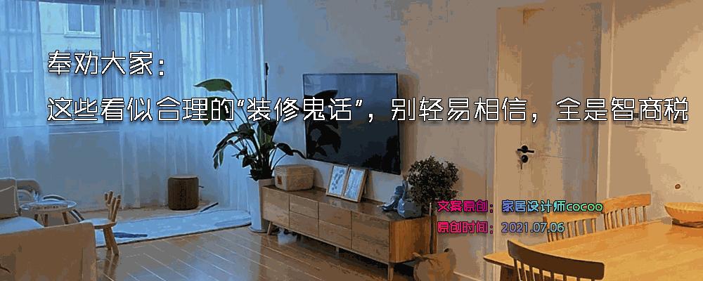 这些装修设计错误会让你后悔一生,那些网红奇葩的装修设计