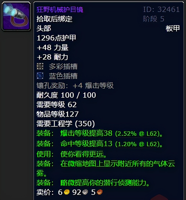 又被盗贼偷屁股了？快去配副高科技工程眼镜