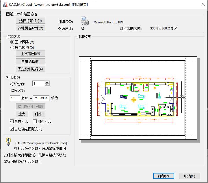怎样打印cad图形布满a4纸,cad图形不能打印怎么办