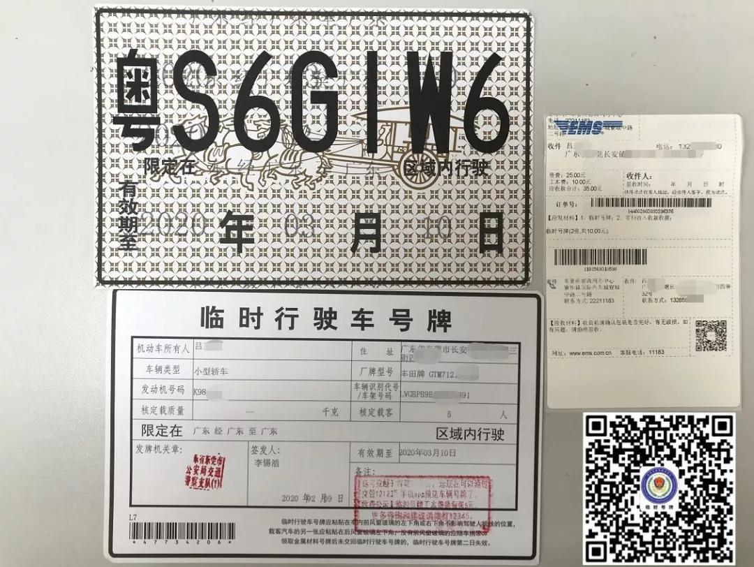 临时牌照异地可以办临牌吗,交管网申请临时牌需要多少天