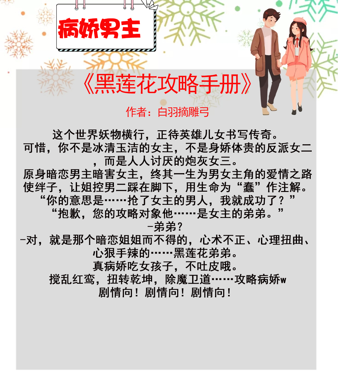 病娇男主阴暗病态的甜宠小说,病娇男主阴暗病态偏执的小说故事