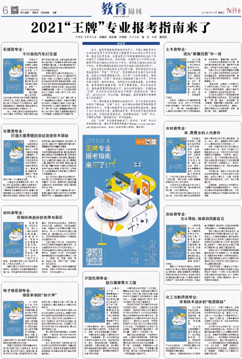 央视新闻点评交大,央视点赞新华社