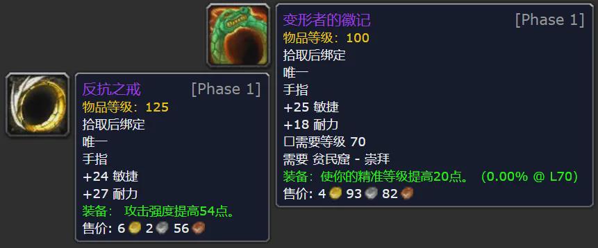 tbc怀旧服比较好的任务法系装备,TBC怀旧服现在值钱的材料