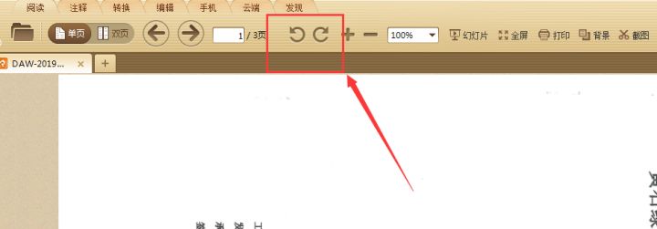 pdf扫描文件旋转后保存不了,pdf文件反了怎么旋转过来保存