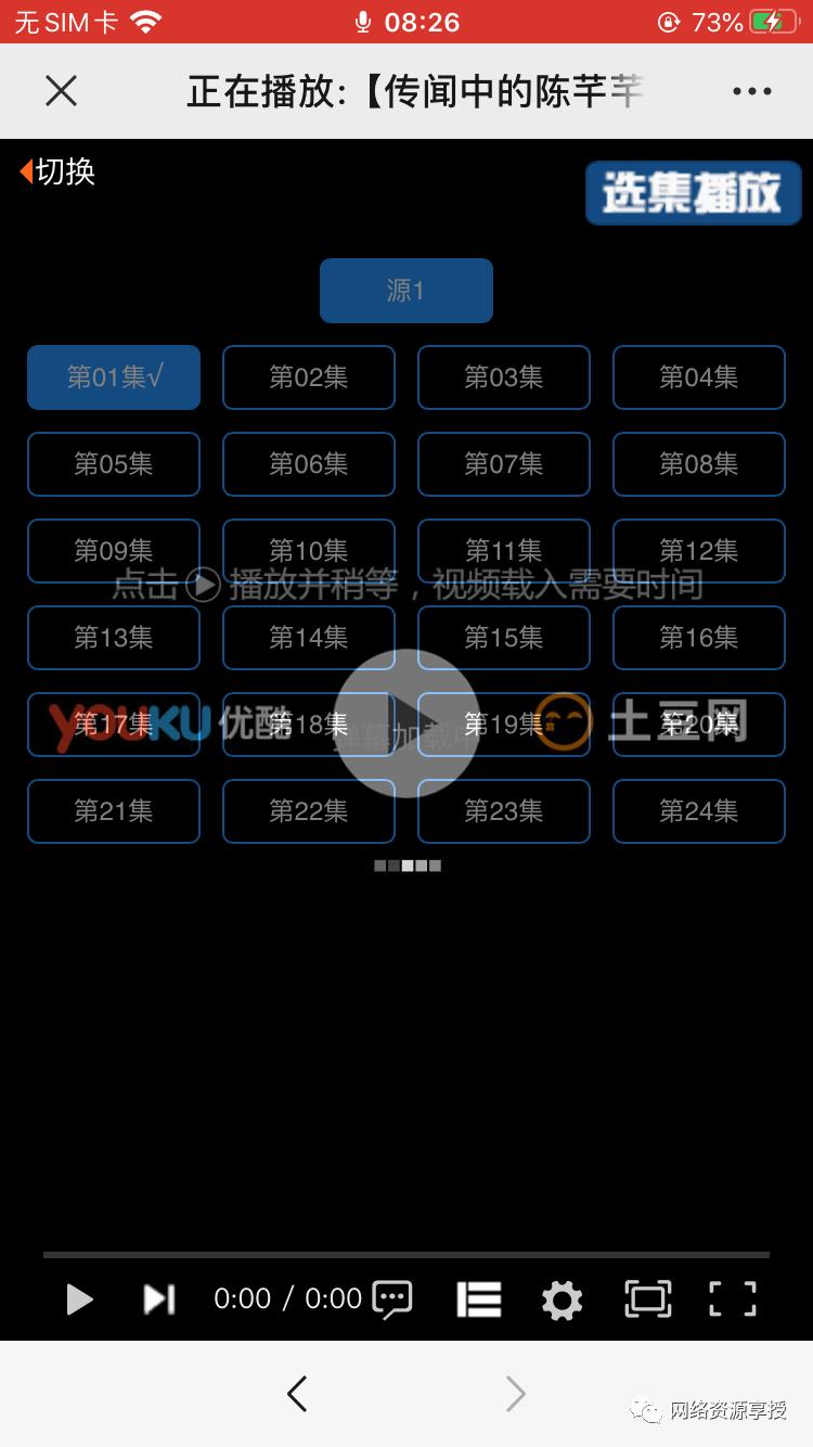 可以看爱奇艺优酷vip电视剧的网站,爱奇艺优酷腾讯免费在线观看网址