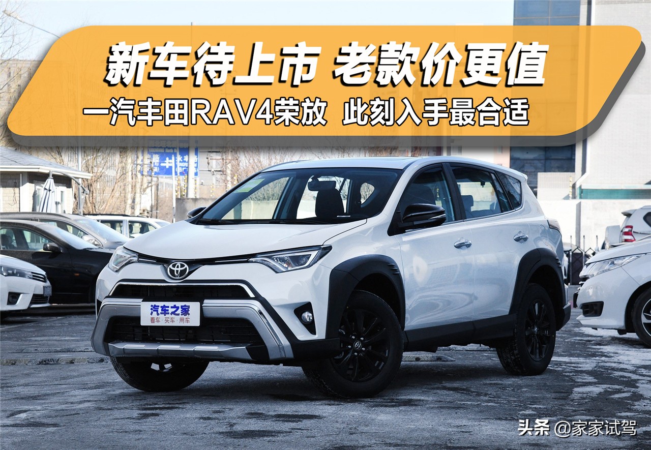 新车丰田荣放rav4,新车丰田rav4荣放09产多少钱