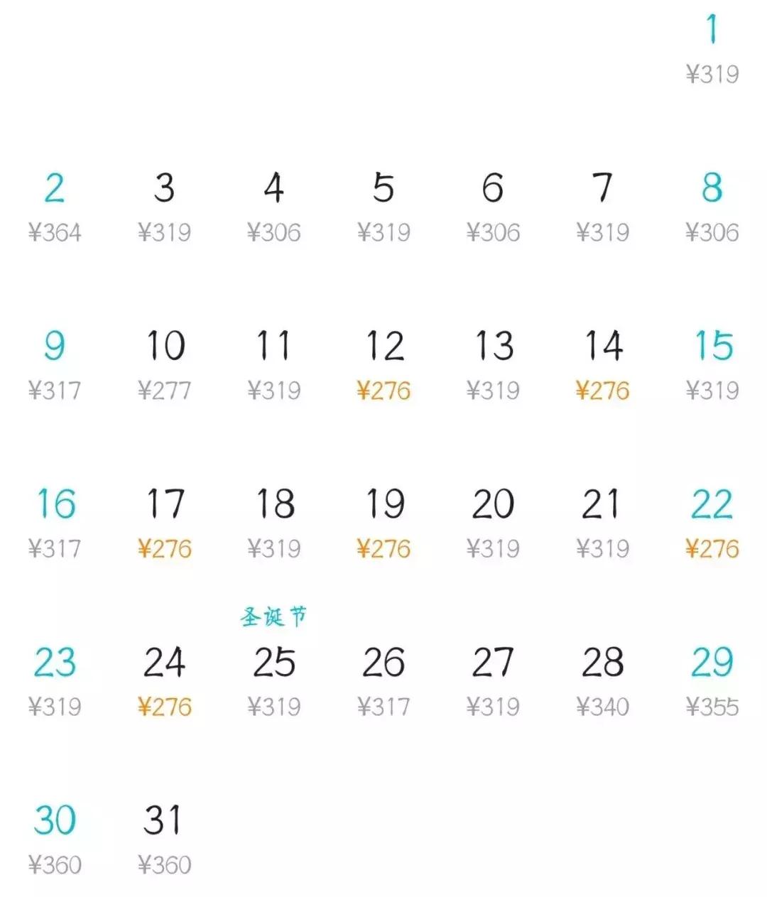 12月份白菜价格,昆明去各地的特价机票有哪些