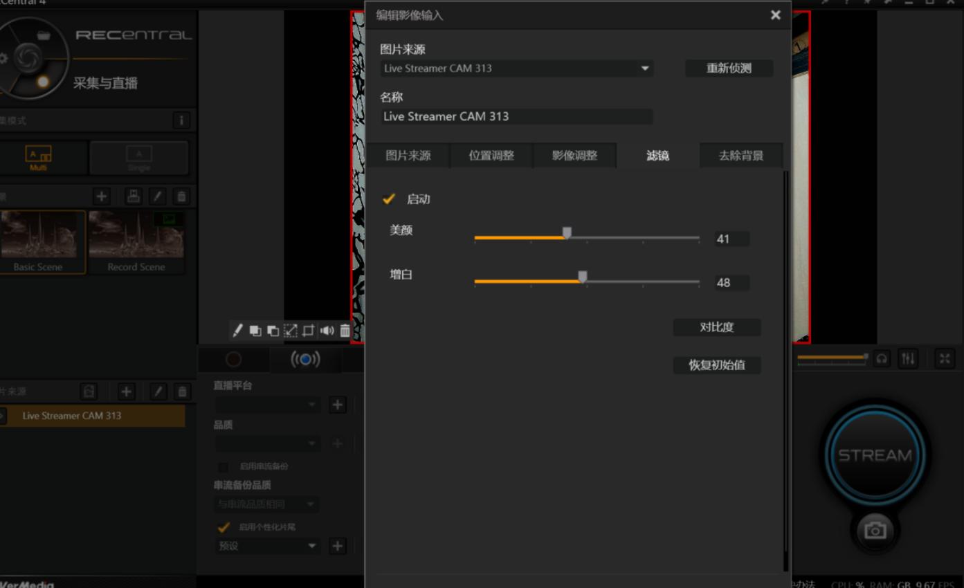 游戏主播入门性价比首选——圆刚B0311直播套装