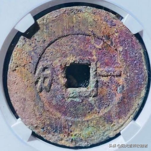 明清存世量稀少的古钱币,宋古钱币价格一览表