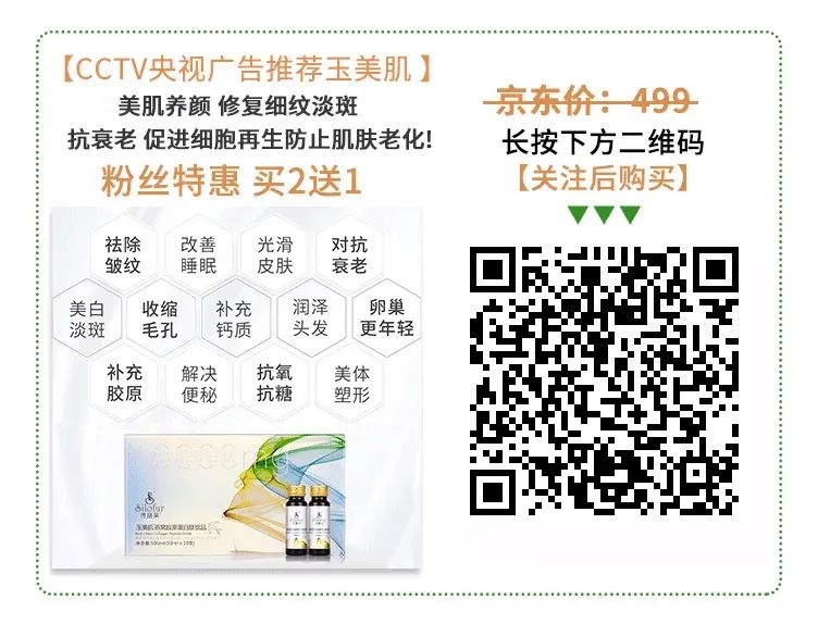 美白祛黄提亮肤色泡水喝,每天喝一杯可以美白淡斑清热解毒