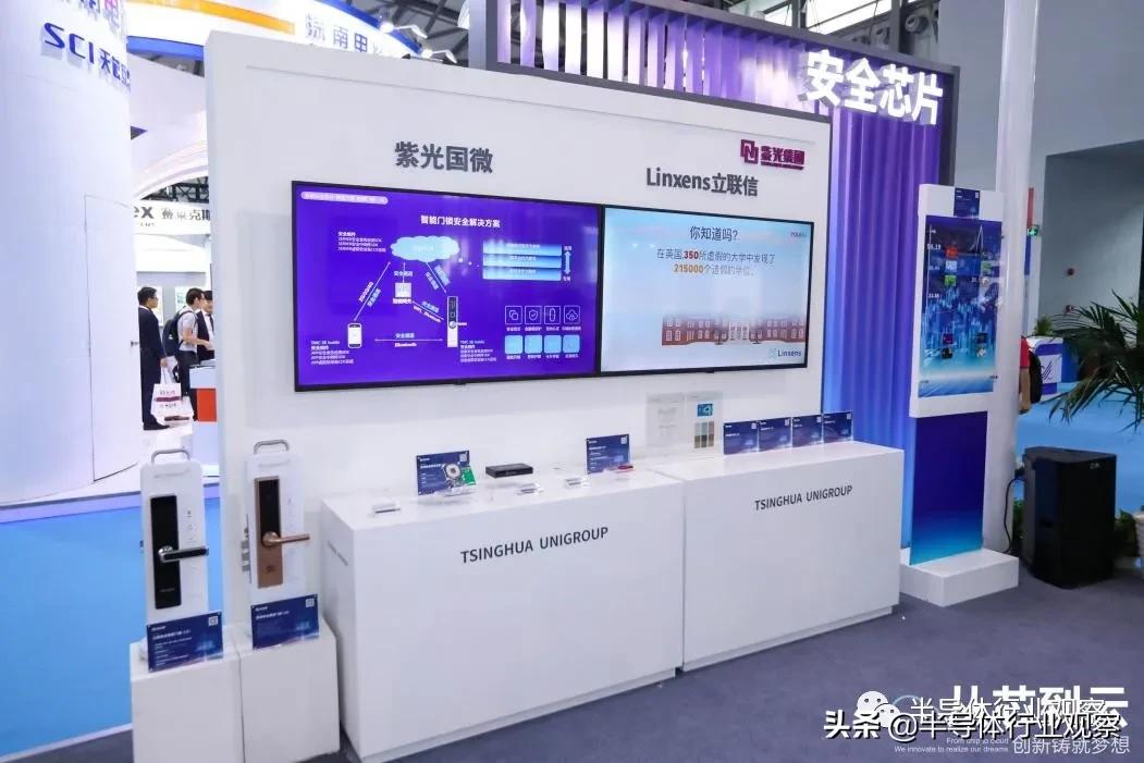 紫光立联信,紫光收购立联信