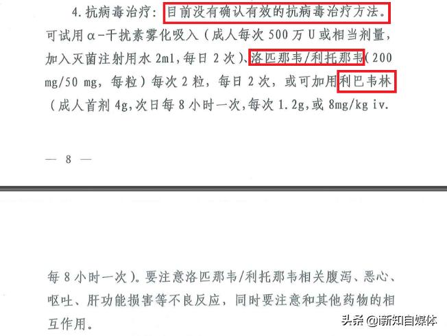 新冠病毒特效药研制出来了吗,新冠病毒特效药12种有哪三种