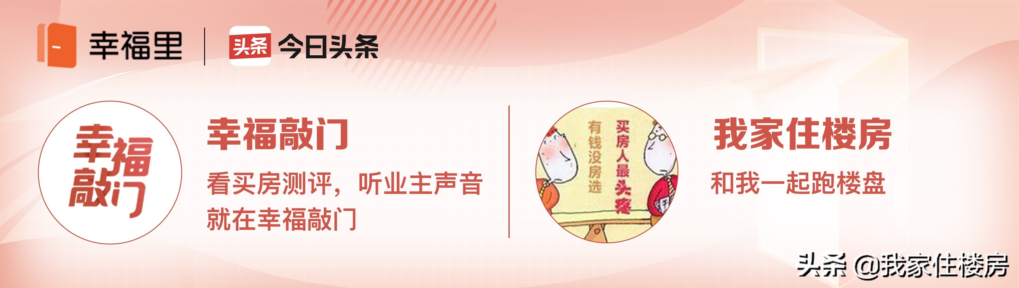 恒大足球和恒大地产,中国足球16强15家房企