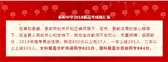 吉安高中高考喜报,吉安瑞华学校高考喜报