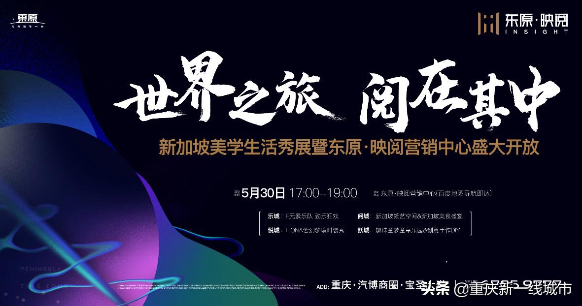 世界之旅重庆,世界之旅全文图片