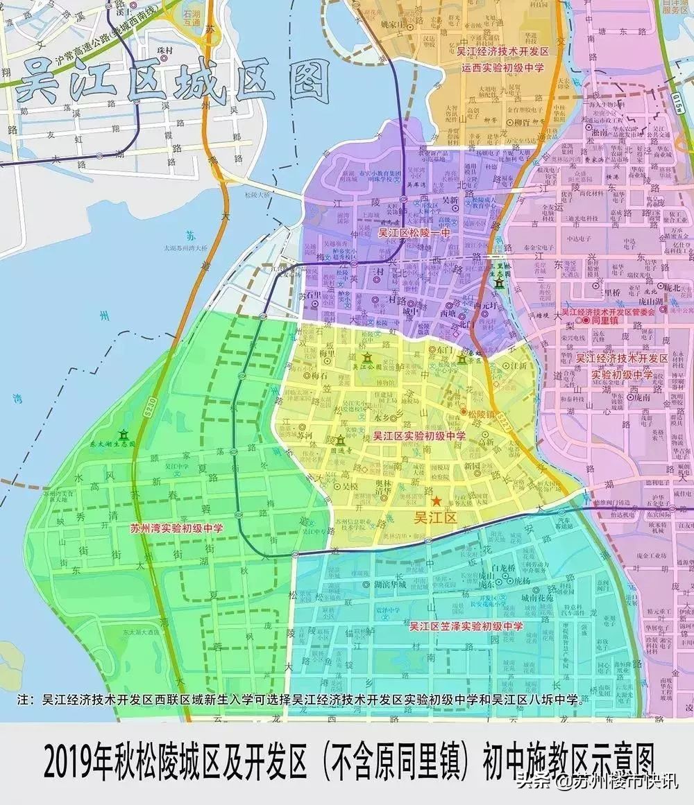 苏州部分中小学施教区,苏州各区中小学排名