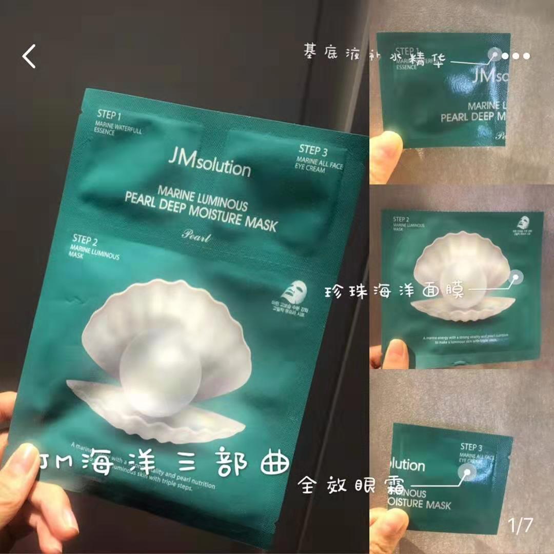 疯狂的坚果面膜,jm面膜新款哪一款最好用呀