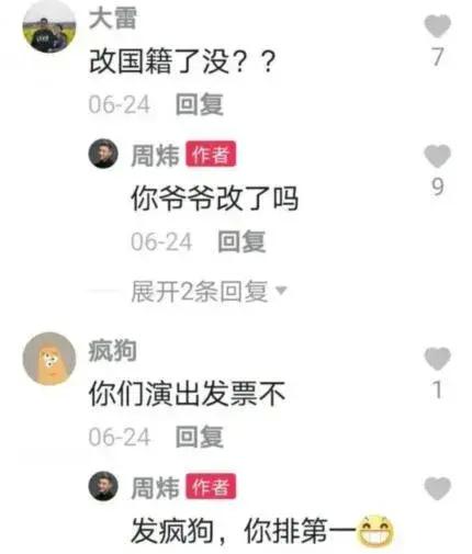 相声演员周炜捐过款吗,周炜吐槽德云社相声视频