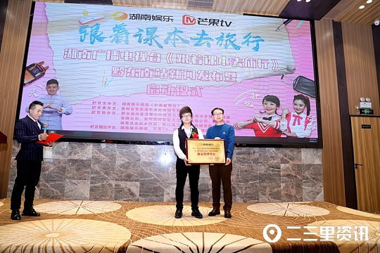 湖南卫视跟着课本去旅行贵阳站,湖南娱乐频道跟着课本去旅行