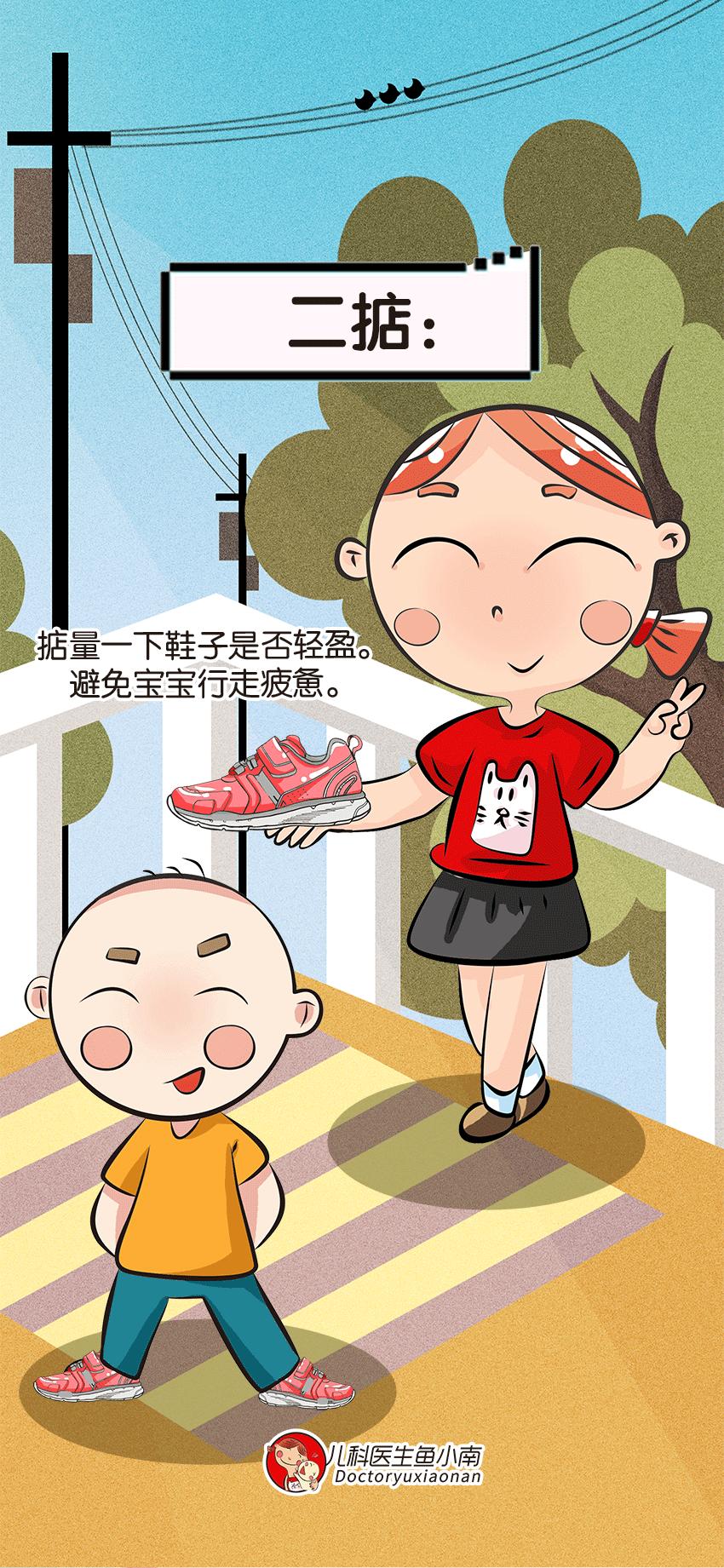 “娃大费鞋”，鞋子买得好，又护宝宝又护钱包