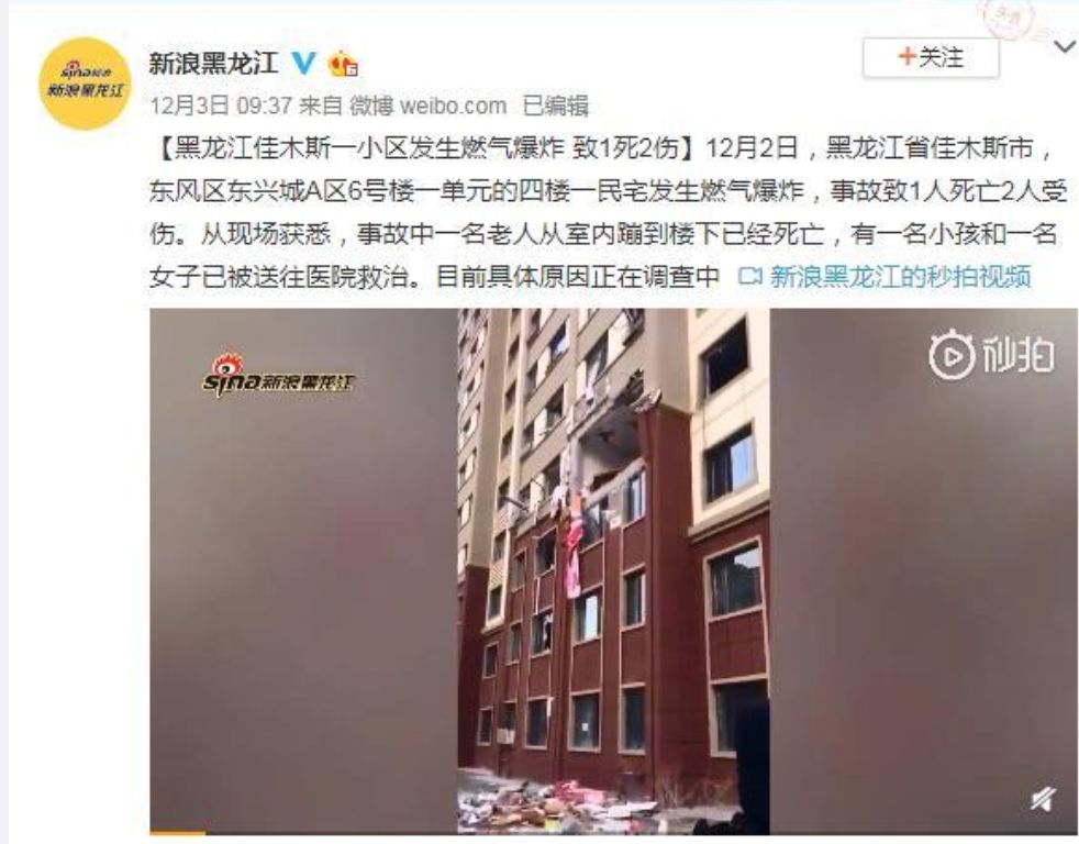 抚顺煤气爆炸最新新闻,抚顺历次燃气爆炸事件