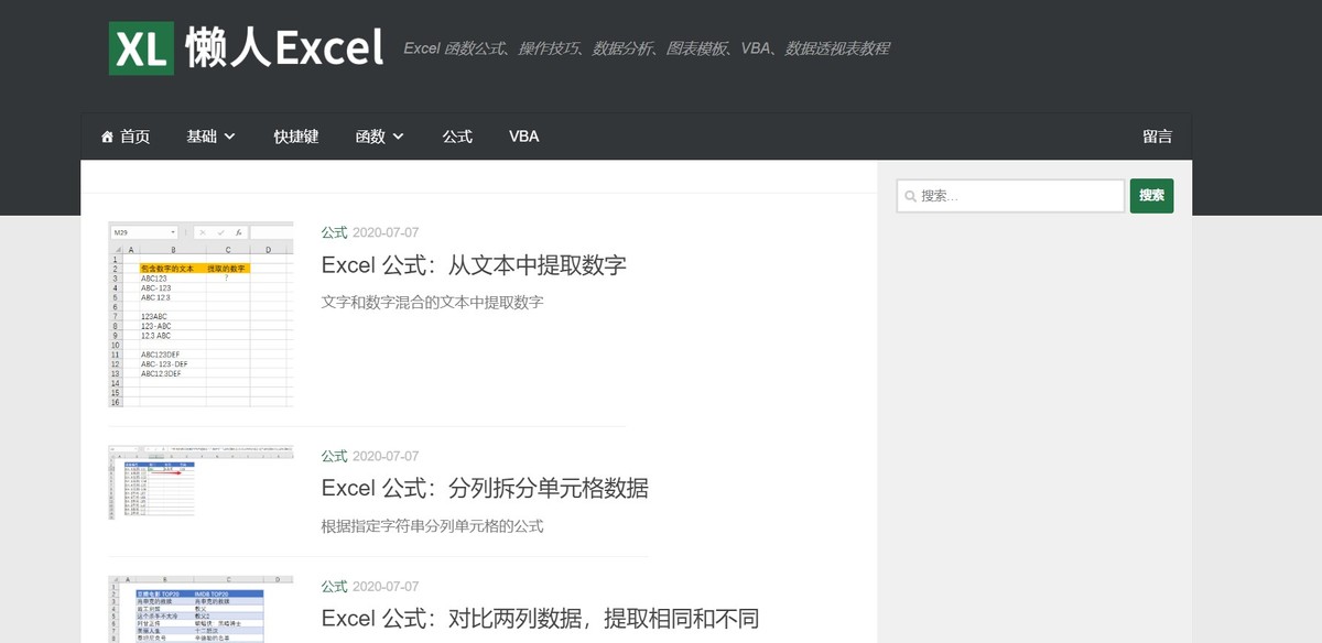 人民日报公布50个免费自学网站,9个可以最适合免费自学的网站