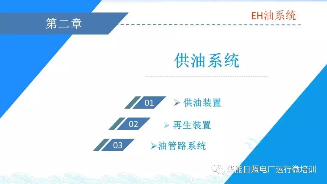 汽轮机eh是什么意思,汽轮机eh供油系统图