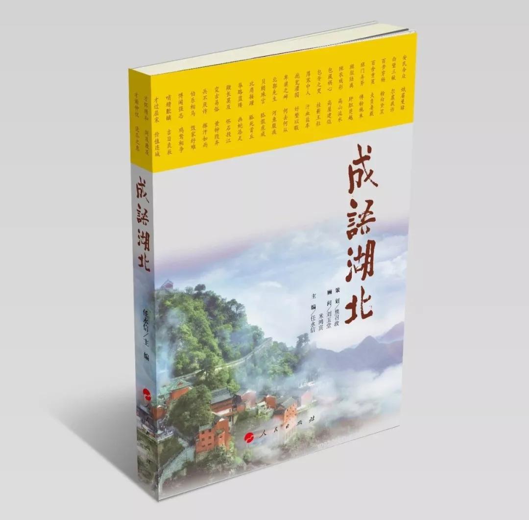 形容楚人的成语,形容人杰地灵的成语在线阅读