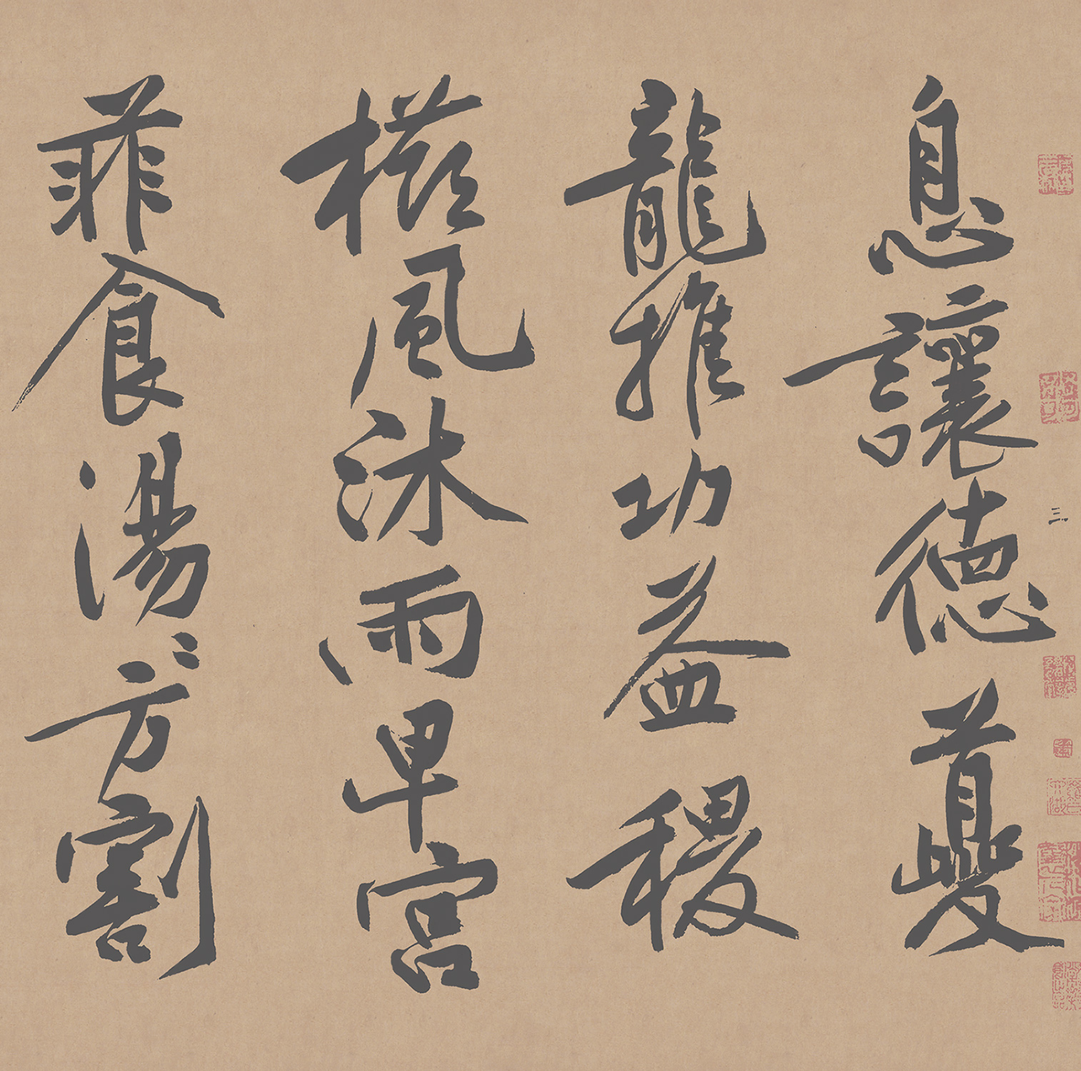 黄庭坚书法砥柱铭,宋黄庭坚楷书作品欣赏