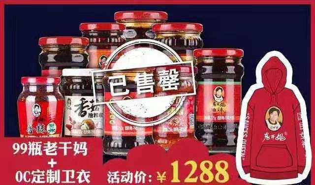 玩跨界、卖情怀、致敬经典、碰撞时尚，国货跨界潮袭来