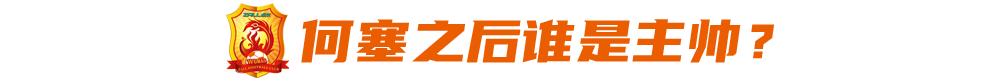 从黑马到冷门,从黑马到冠军