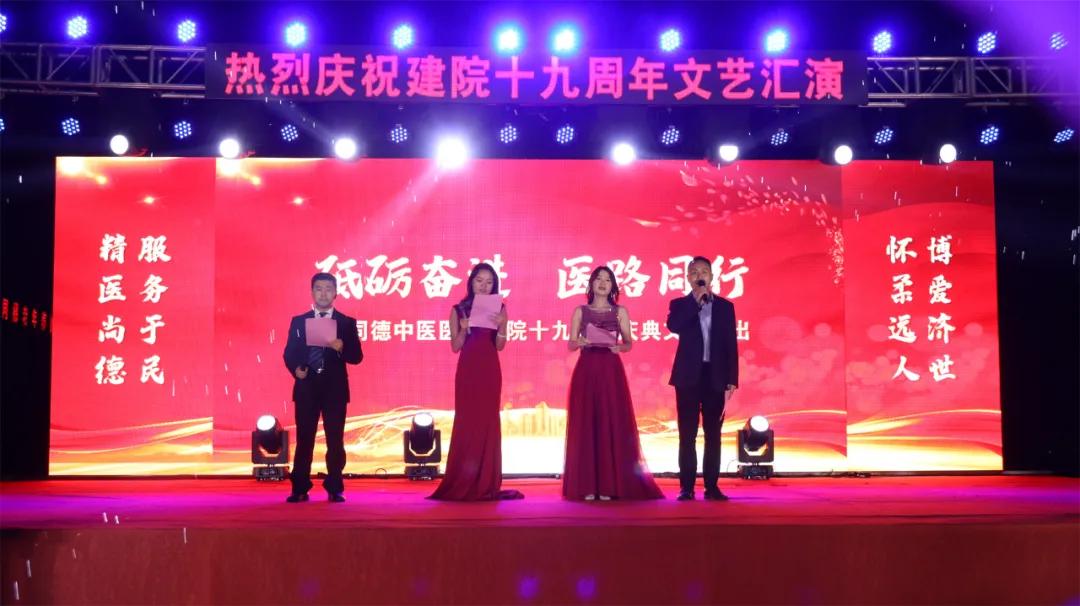 临沂尤村同德中医院,临沂义堂同德中医院活动