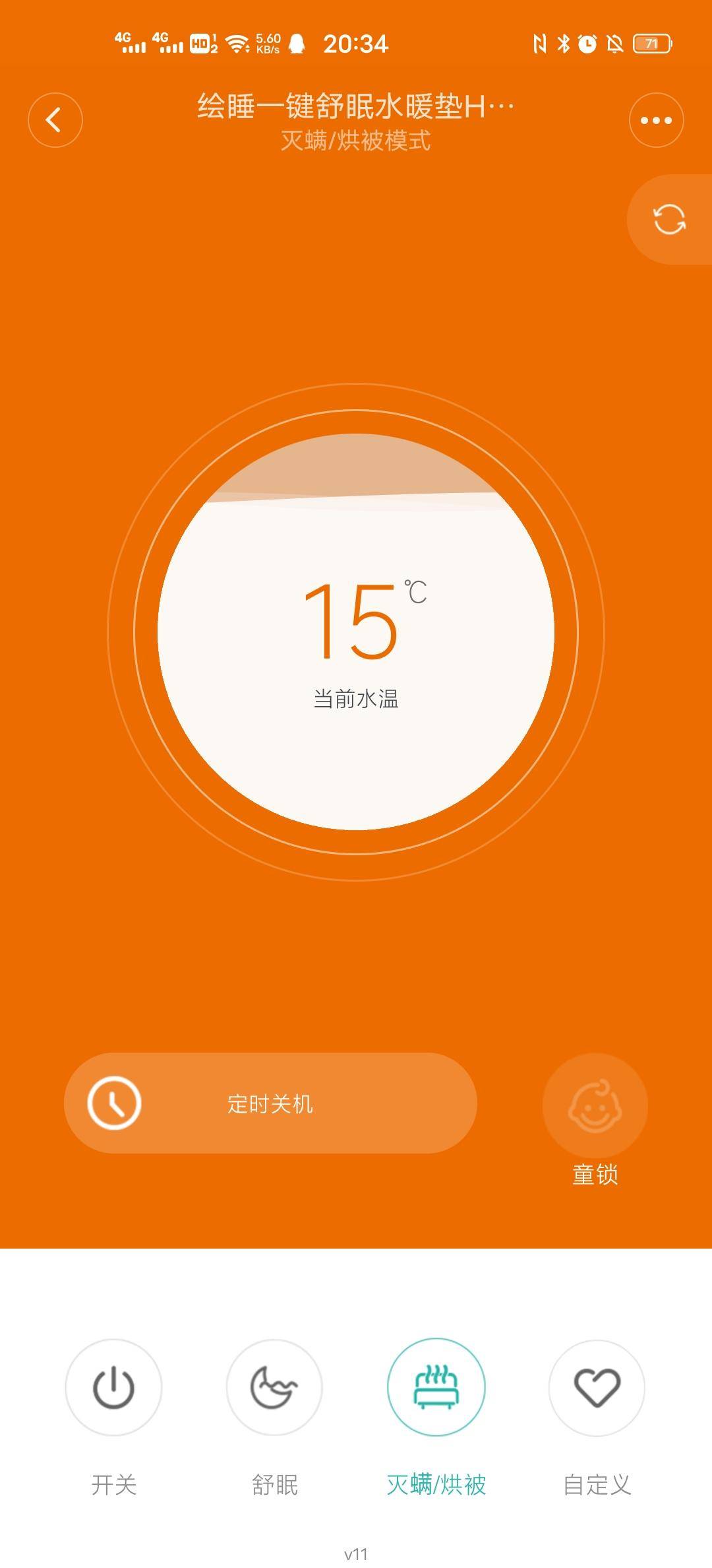 绘睡恒温水暖垫,绘睡暖感垫