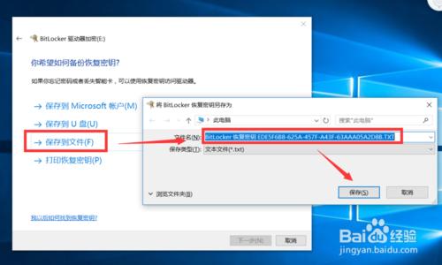 硬盘加密bitlocker忘记怎么打开,win7没有bitlocker怎么磁盘加密命令