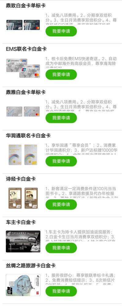 偏爱狂,钟情于公积金基数的银行——邮政储蓄银行