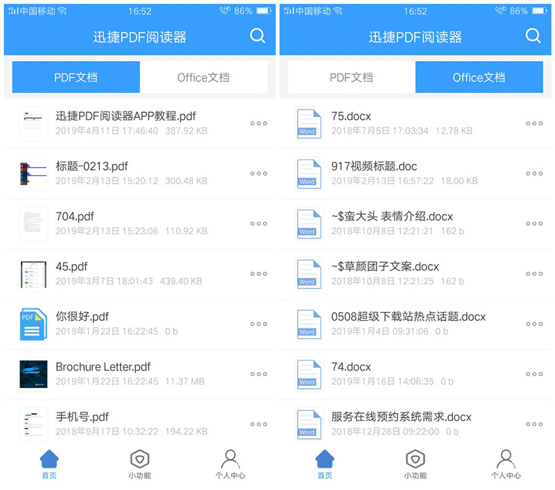 十个最实用的手机软件有哪些,公认最好用的3款手机软件