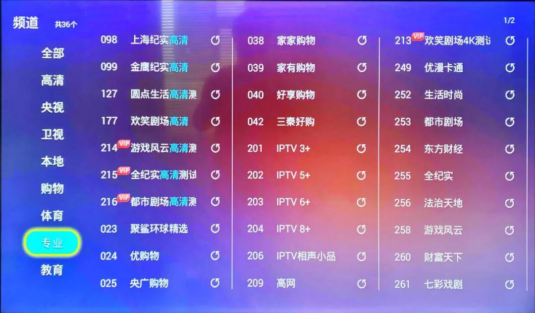 陕西iptv业务,陕西iptv免费