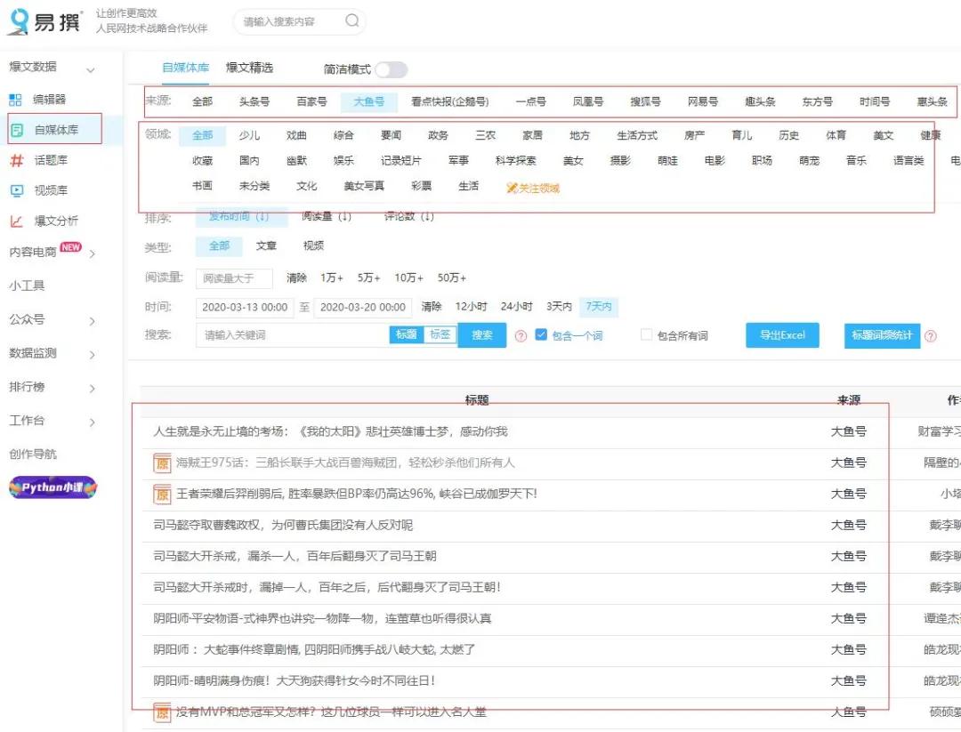 15条引流变现秘籍,如何精准引流如何日进百粉