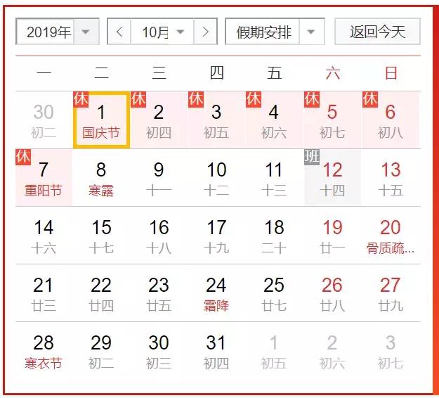 五一火车票明起开抢假期重要提示,国庆火车票提醒