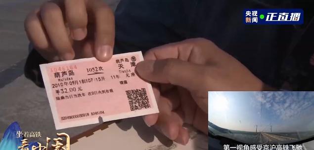 “爷爷辈”火车票你见过吗?从火车票看天津站百年老站历史变迁