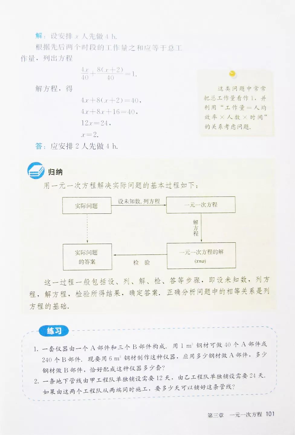 人教版数学七年级上册电子课本(高清可*载下**),暑假预习用