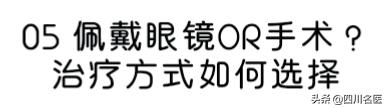 小孩弱视看东西歪头斜着看怎么办,孩子斜视看东西总歪头