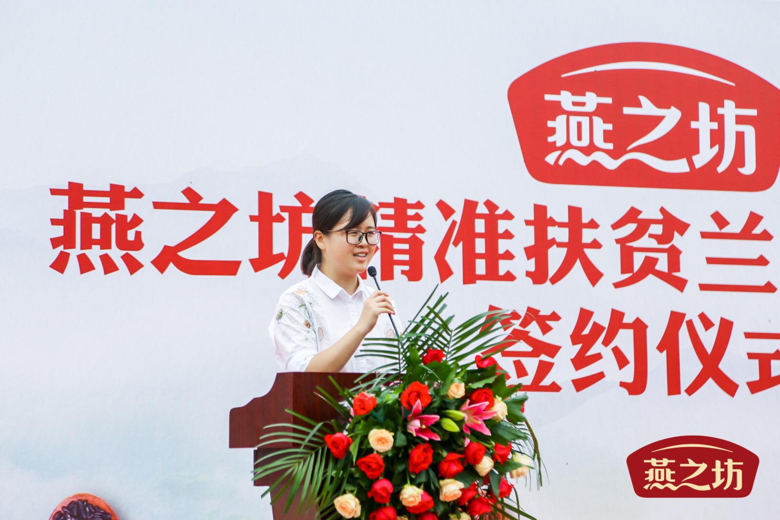 脱贫攻坚出硕果:安徽燕之坊食品有限公司扶贫签约仪式隆重举行