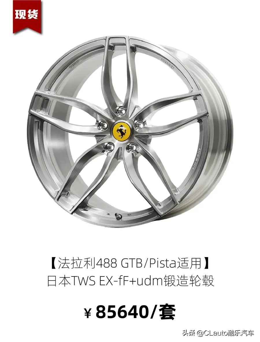 ¥2100起!F1同源的EnkeiRPF1,超高性价比之选|酷乐改装