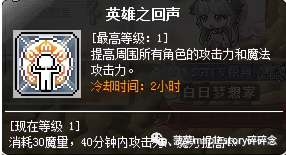 手游冒险岛枫之谷隐月,冒险岛夜光法师和隐月